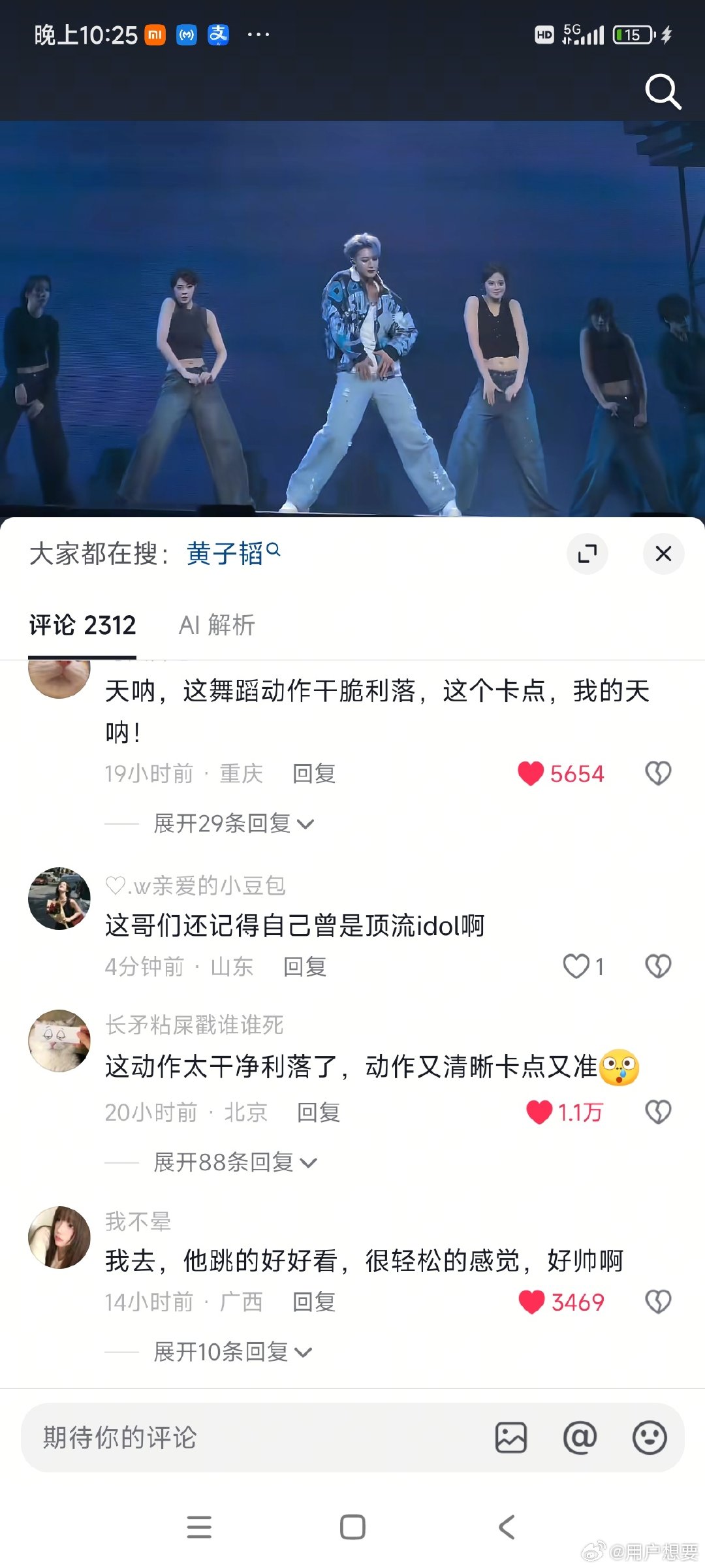 黄了桃这个跳舞剪辑也快10万赞了评论区又给我爽了正儿八经跳舞路人就是会夸的[鼓掌]​