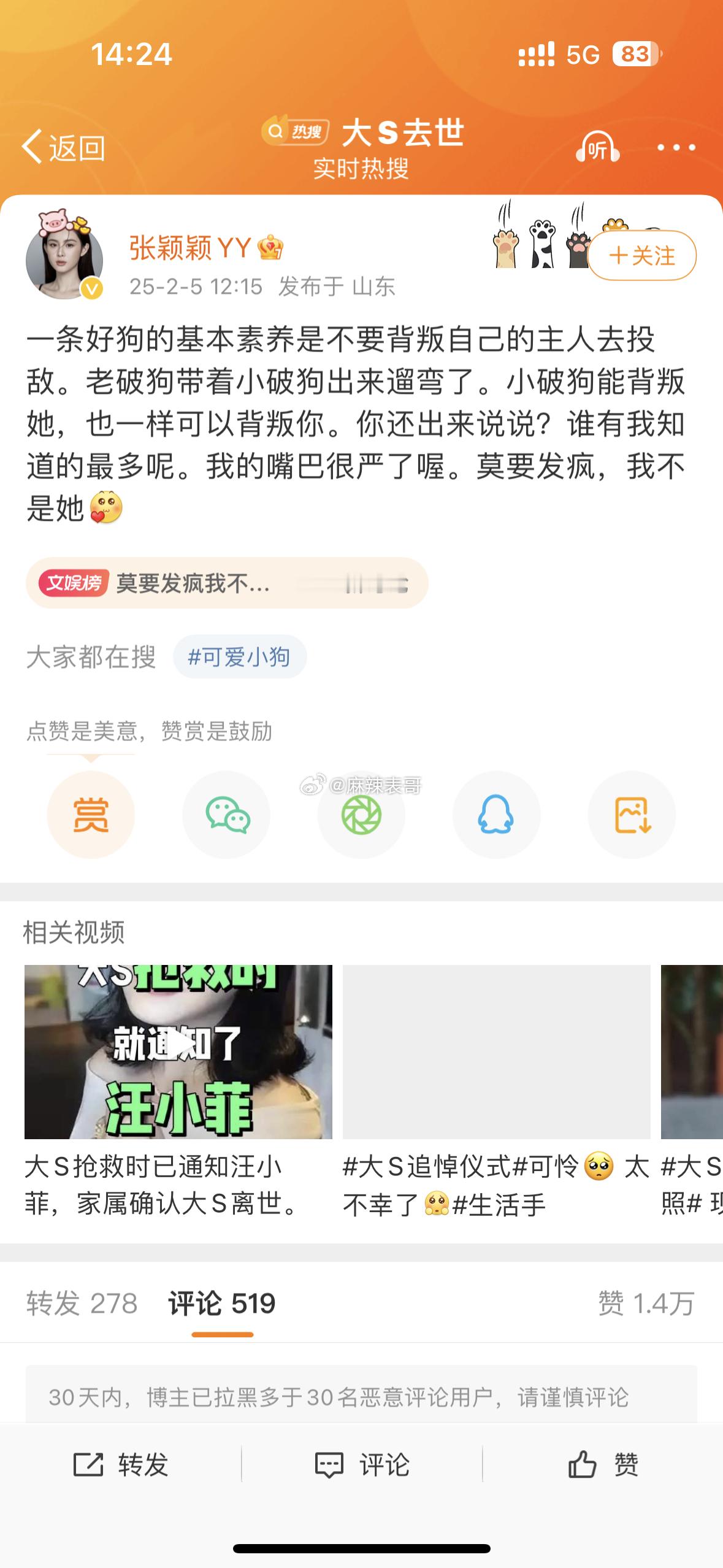 张颖颖回击葛斯齐，说他是背叛大S的小狗，还说葛斯齐会背叛汪小菲，说他们是「老破狗