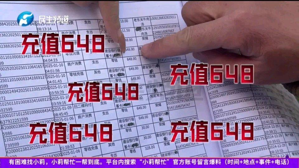 洛阳男子称13岁女儿玩游戏，一年充值10万多！“最多的时候一晚上充一万多....