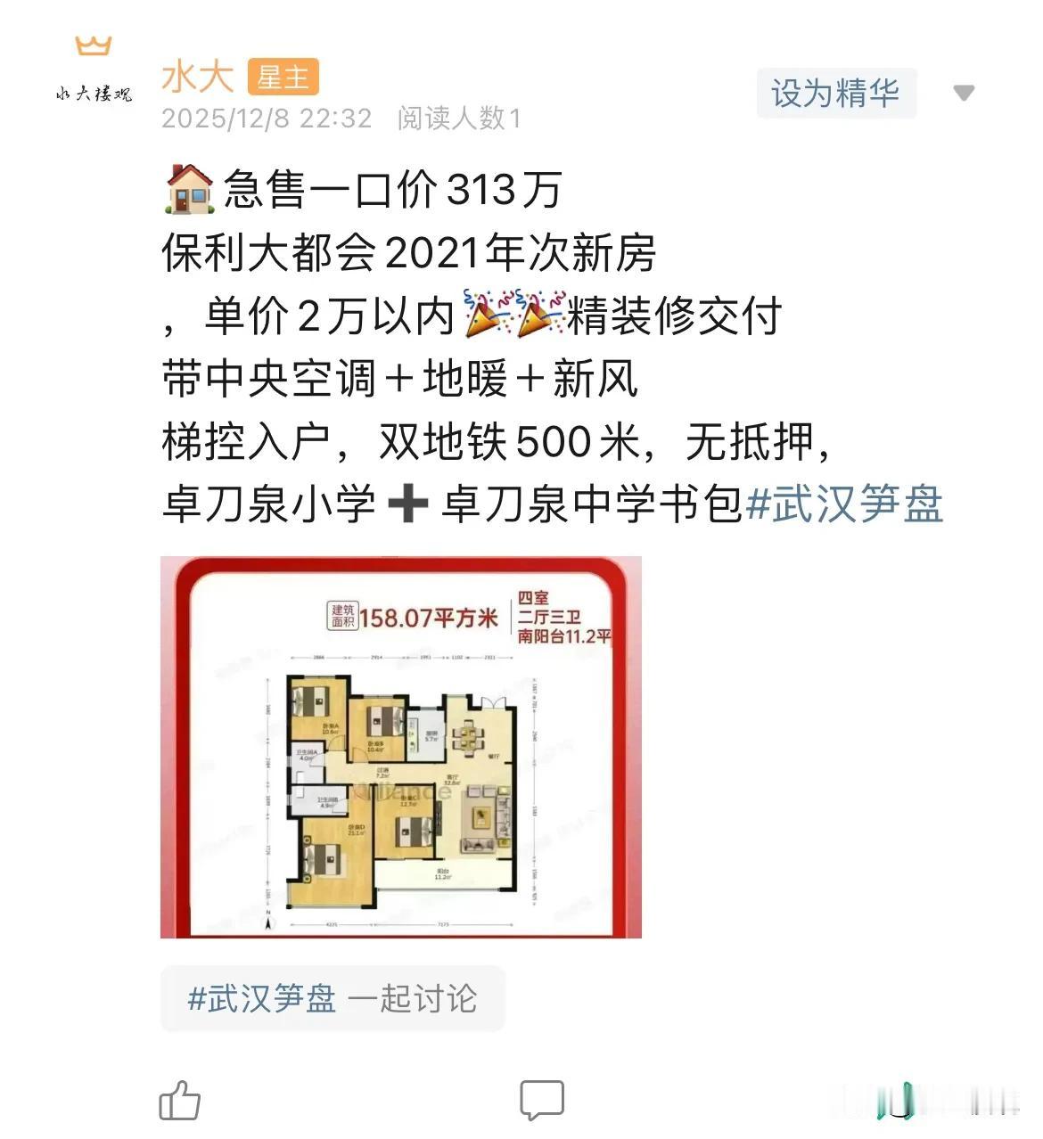 今日美居保利大都会，前年还说他保值，去年到今年就拉给你看，说明