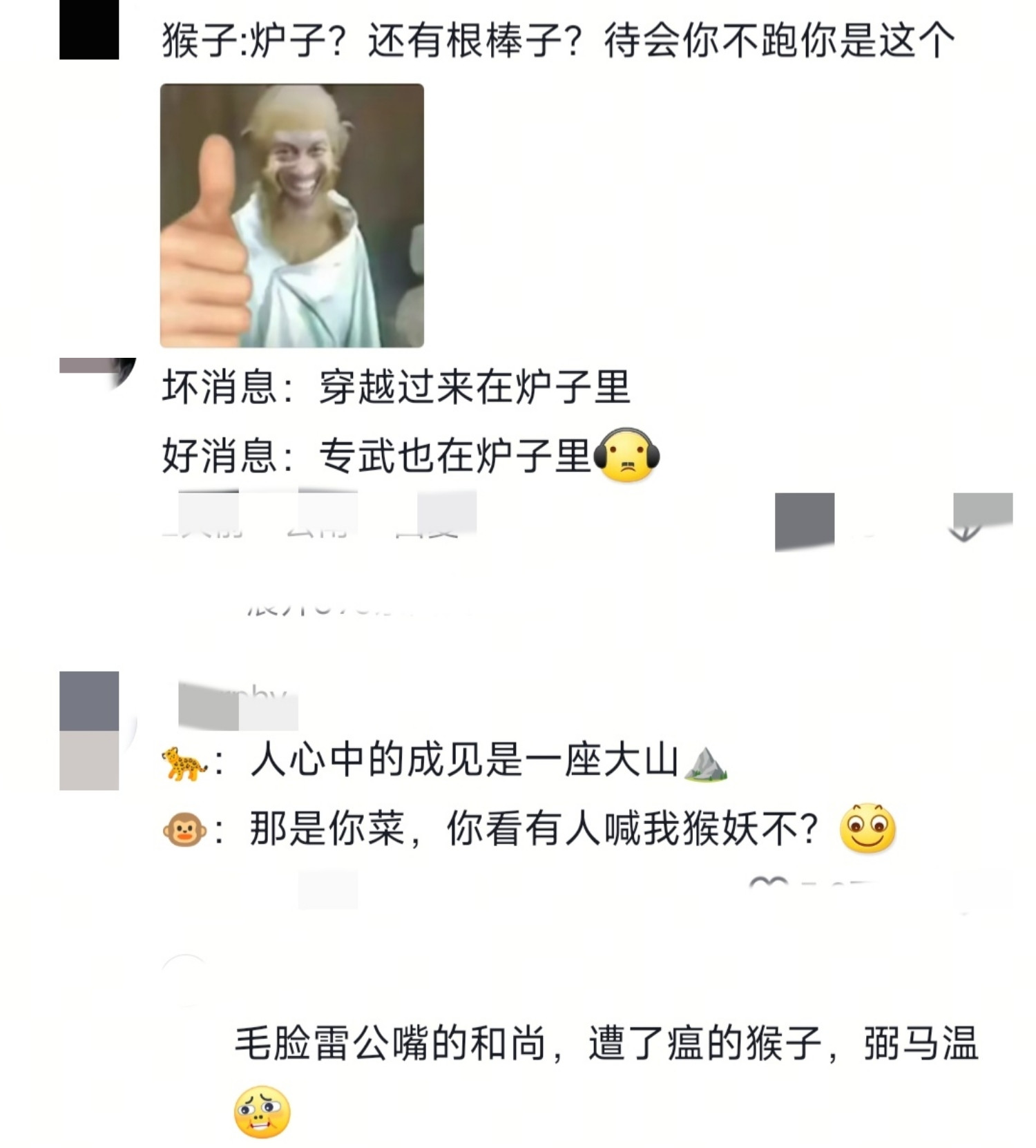 当孙悟空穿越到哪吒2