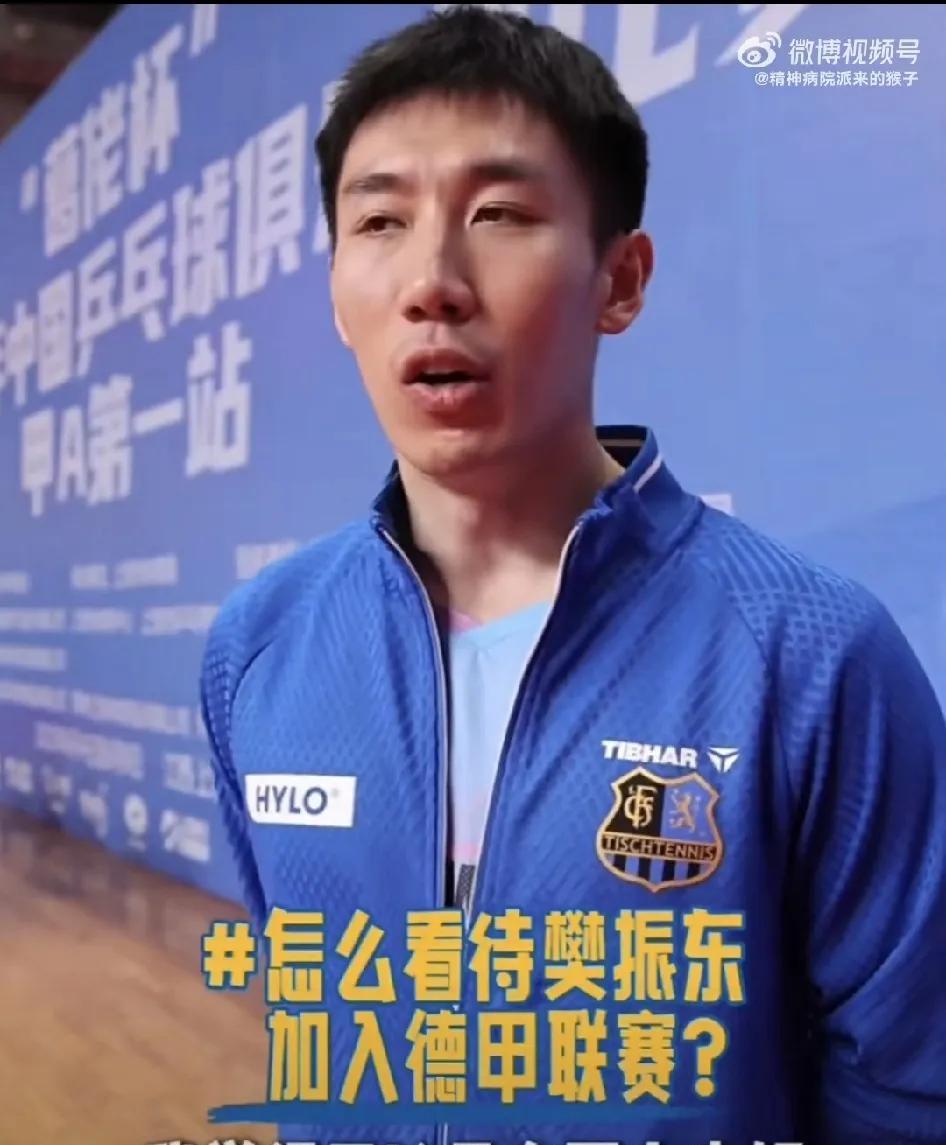 程靖淇不愧是樊振东的铁哥们、好闺蜜，第一个接受采访，公开回应并祝福樊振东加盟德甲