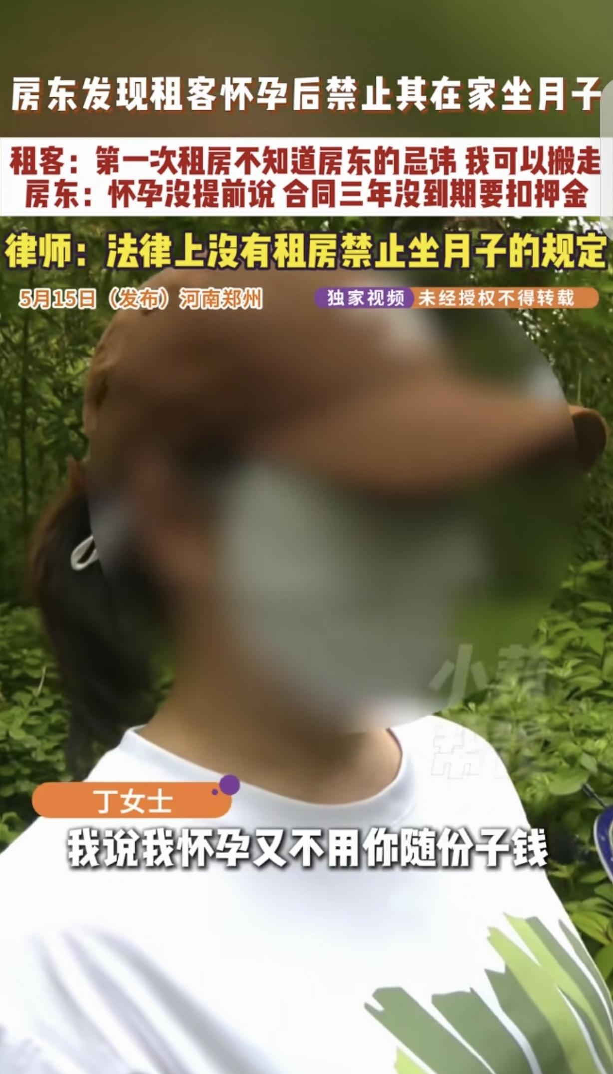 “吃相太难看了！”河南郑州，一女子怀孕，被来给她修门锁的男房东发现，男房东质问她