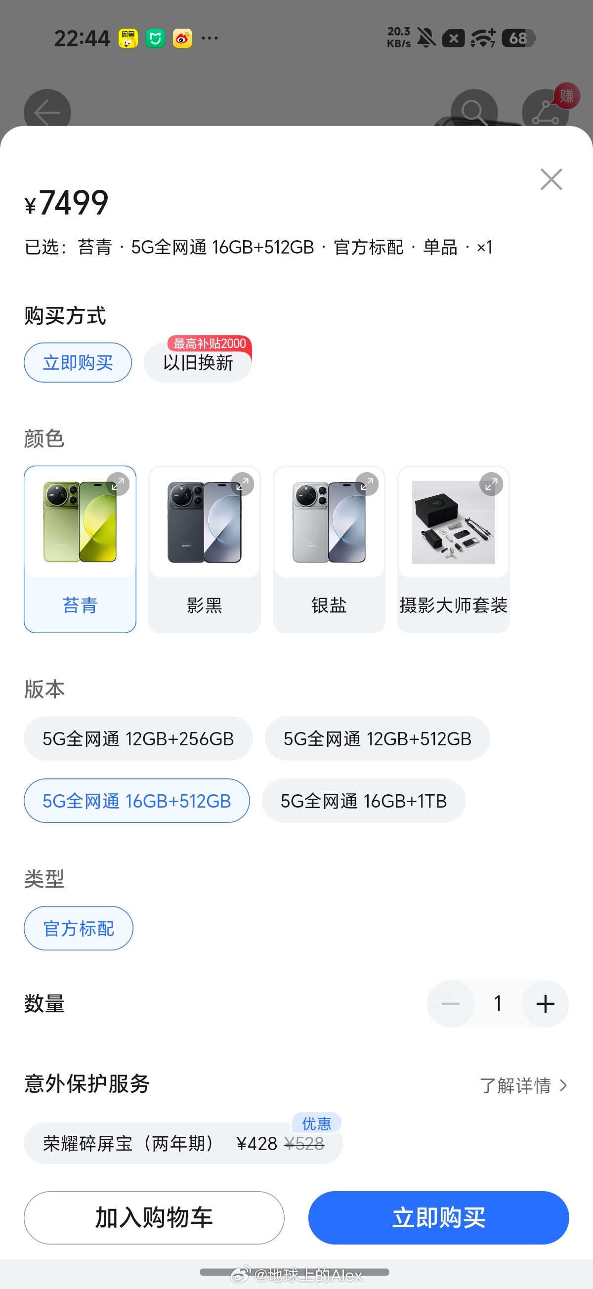 如果你需要16GB的大内存，又需要骁龙8EE6，还需要旗舰的质感、不错的影像