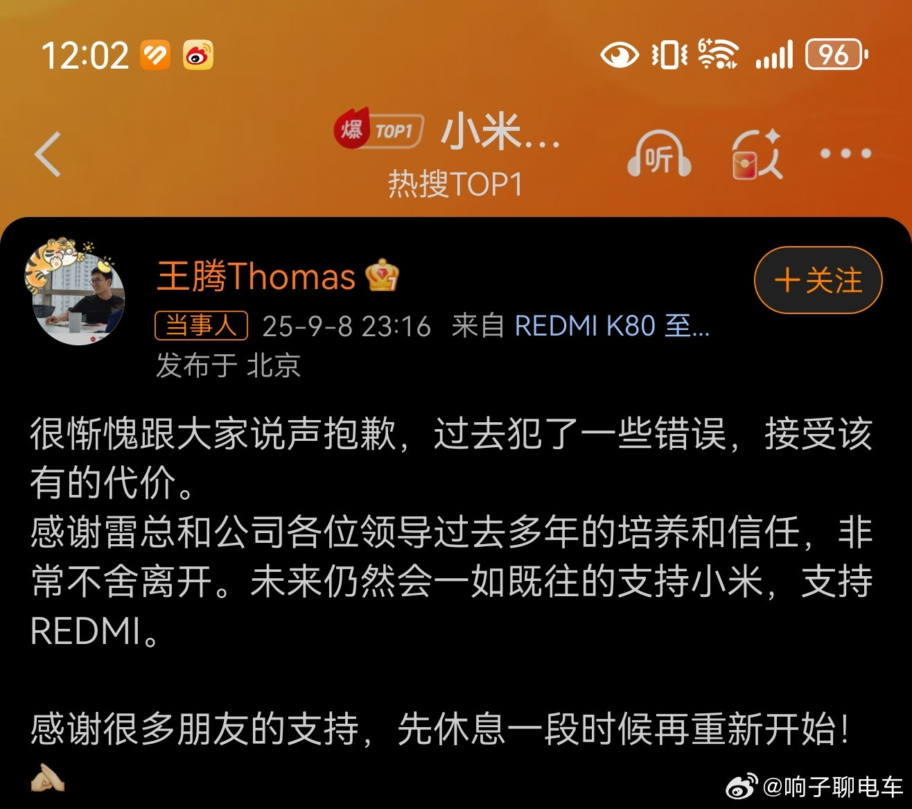 身边最红的人，有了最想不到的结局！接下来看公司是否报警，感觉已是最大的体面离开了