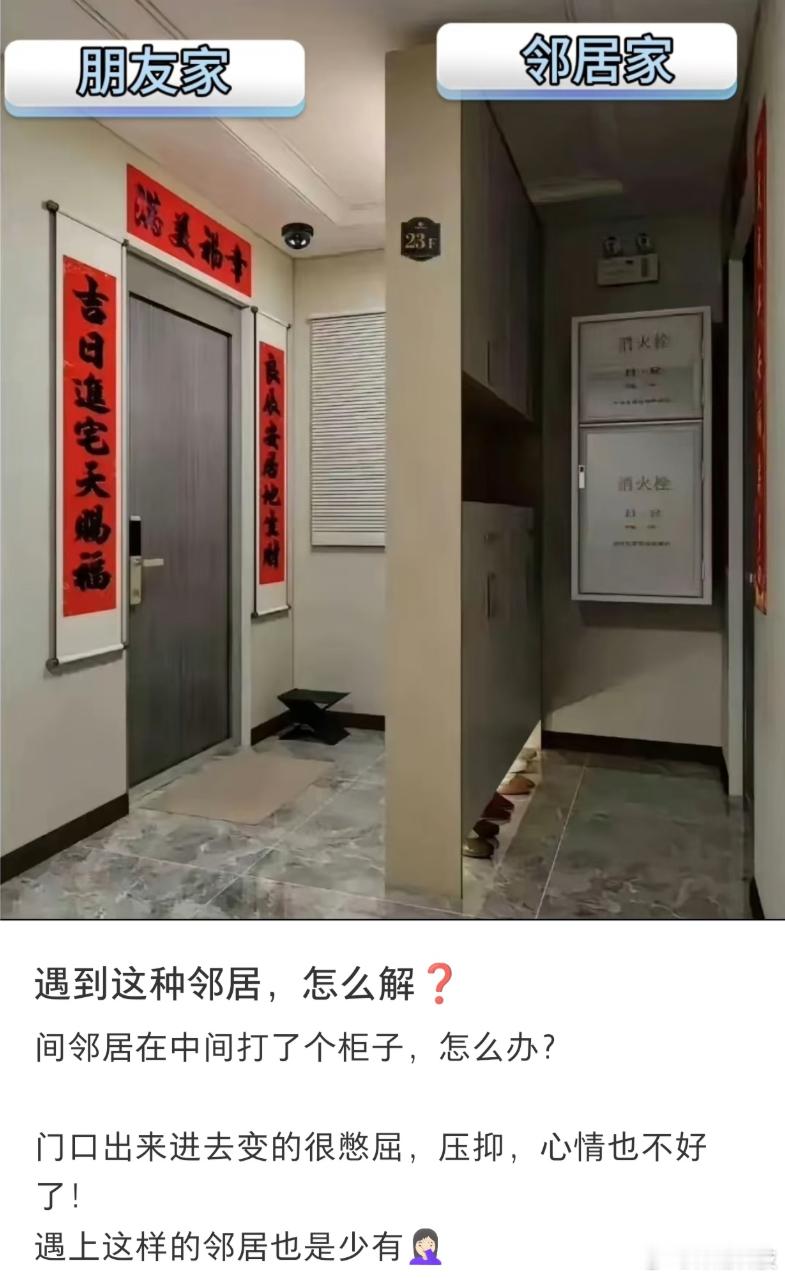 感觉这种邻居挺好的呀......