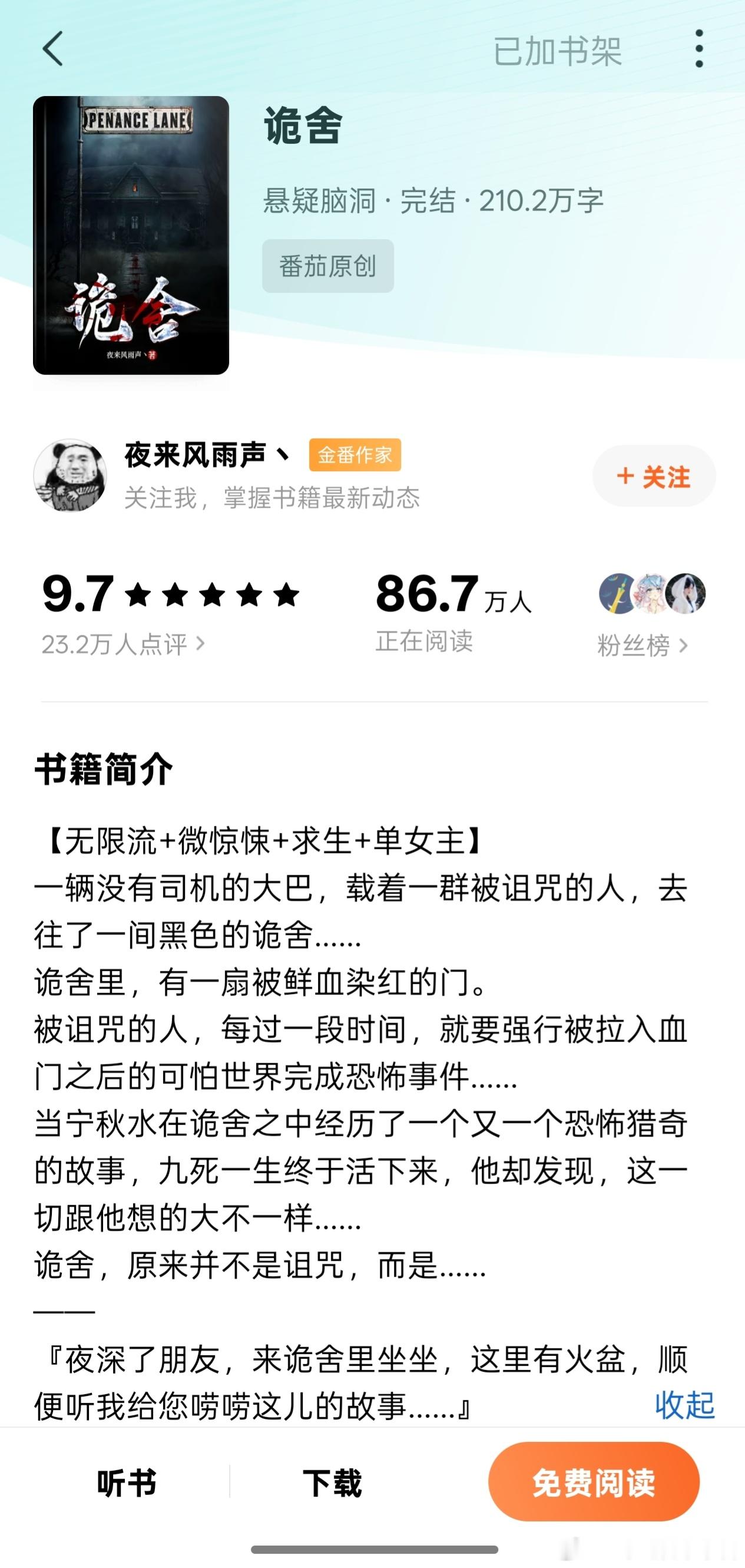 唐诡方丈cos诡舍反派方丈演反派太绝！褪去温和秒变狠人