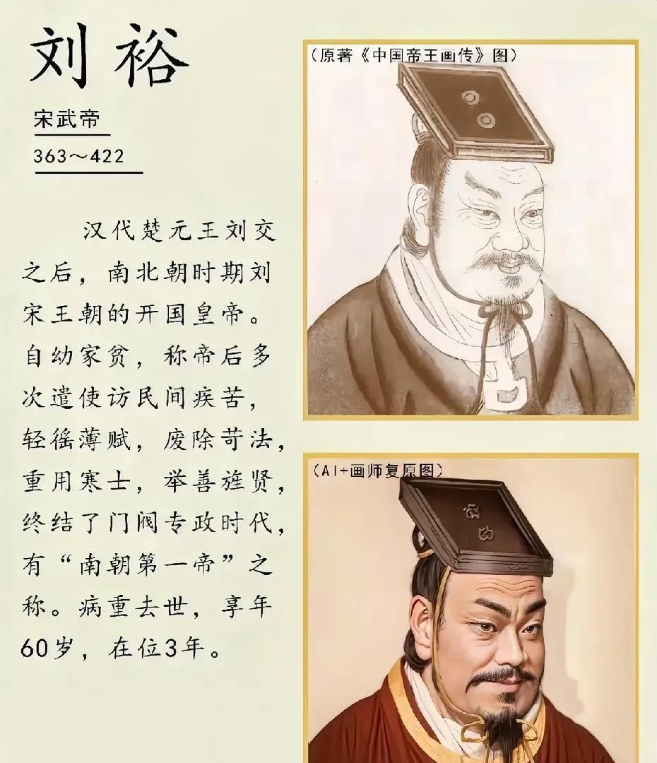 南北朝的第一雄主，当男人感觉扛不住的时候不妨看看刘裕。刘裕的母亲早早就去世了，他