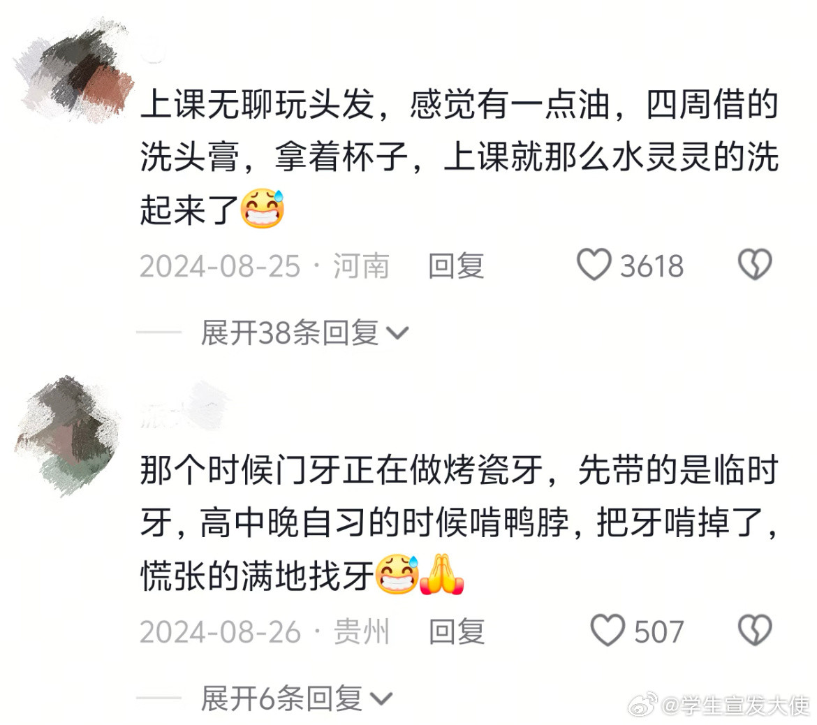 这才是17岁的少男少女心事​​​