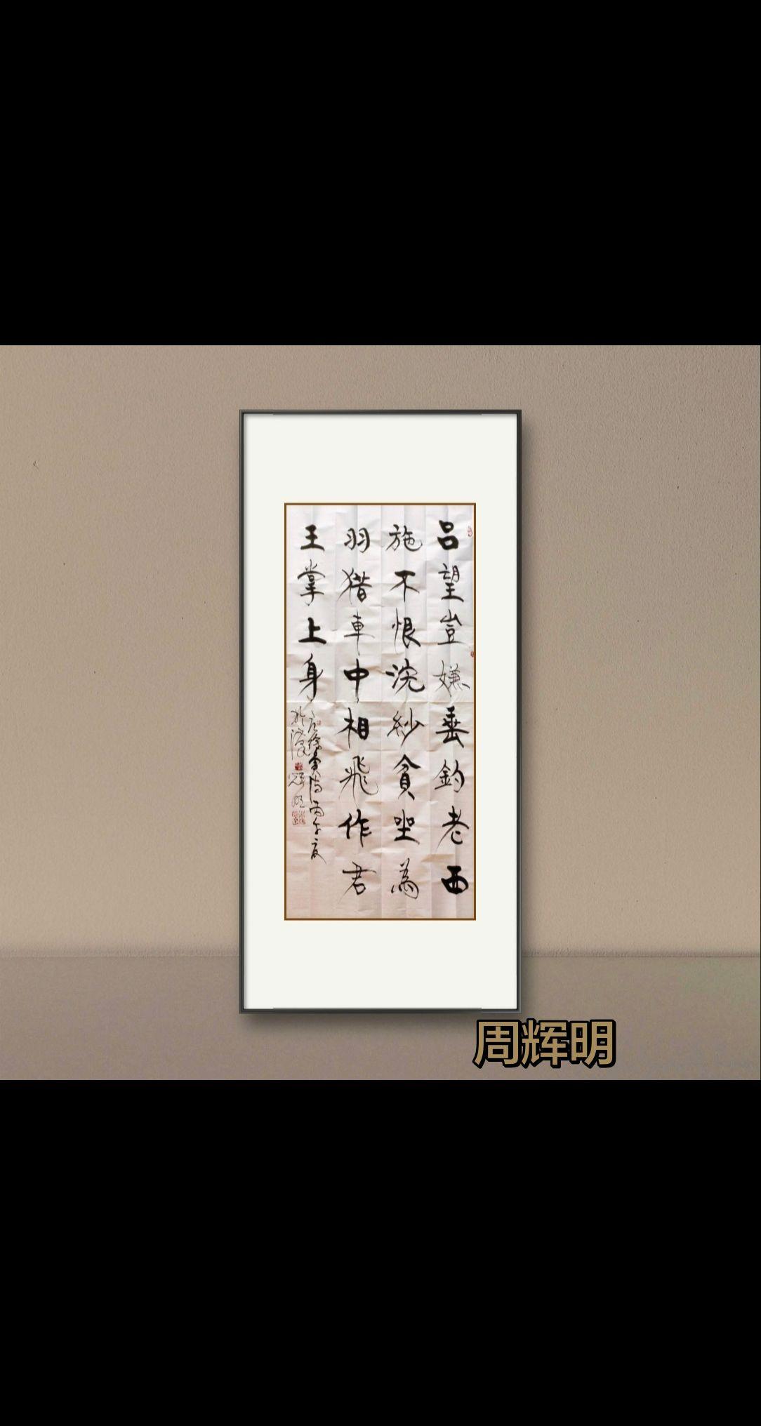 书法的面貌反应时代的面貌。原创系列书法作品学书心得书法的意境之美书法原作