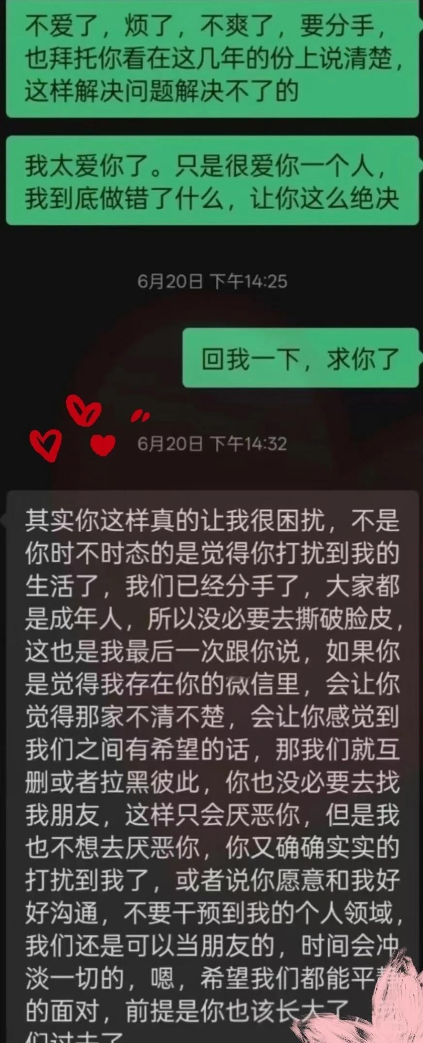 纠缠了3个月，在我想放弃的时候和好了春日特派员纠缠了3个月，在我想放弃的时候