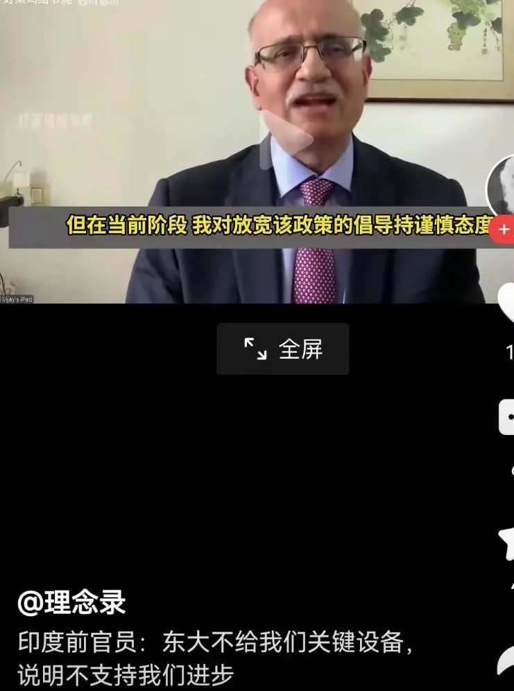 印度人的思维有点奇葩的，他说中国不出口关键设备给他说明中国不支持他进步。他要求中