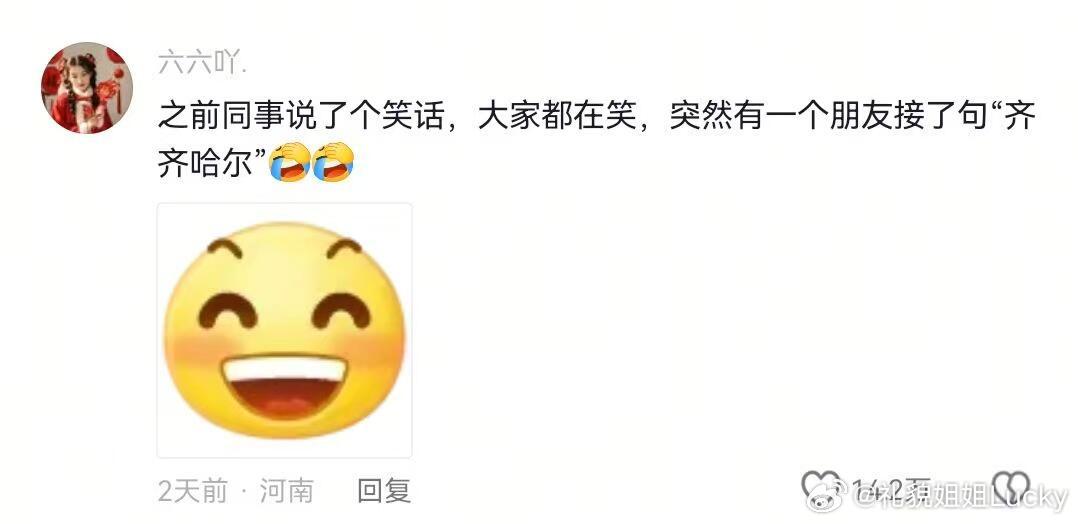这笑话也太冷了吧