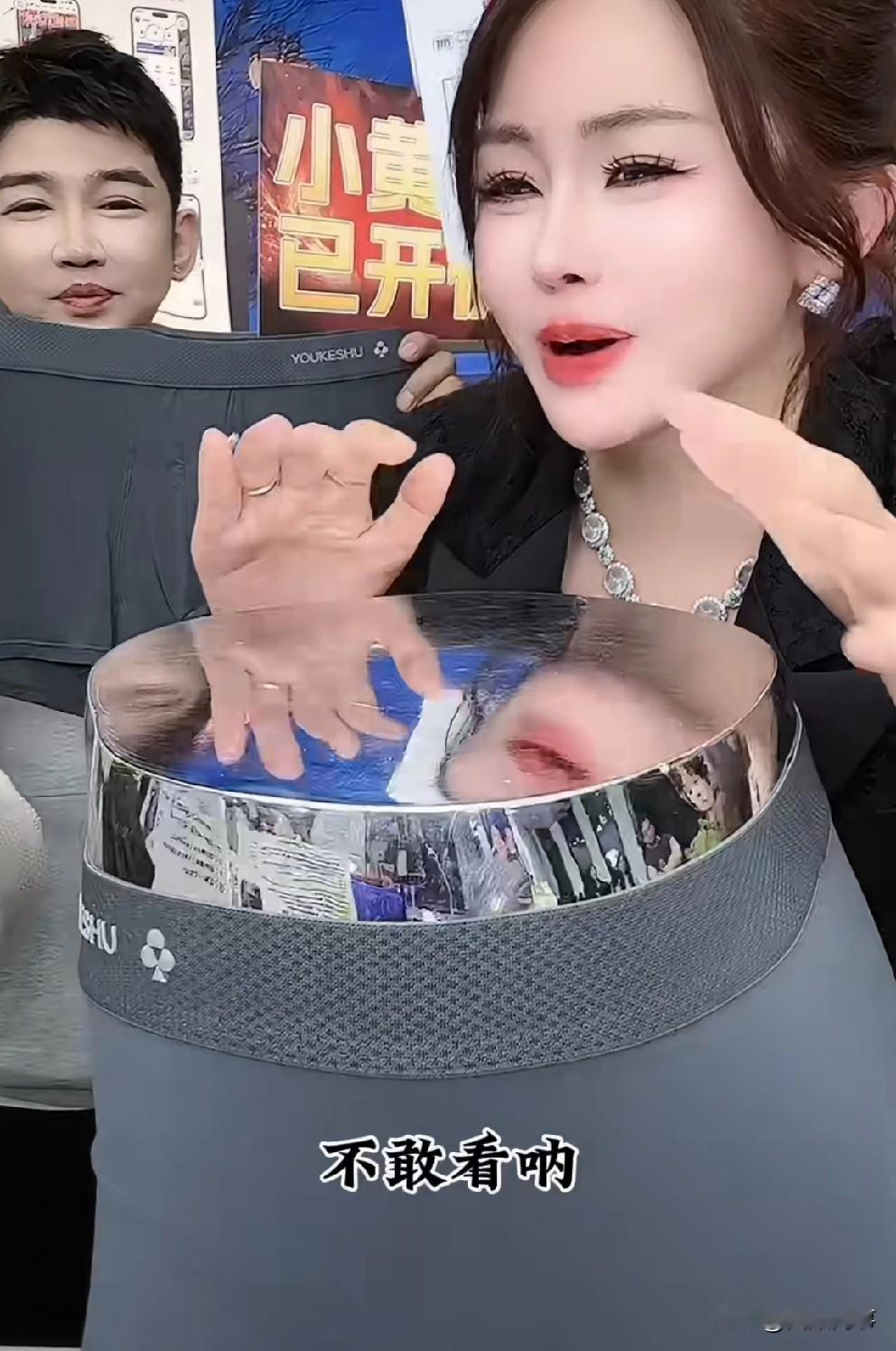 初瑞雪害羞卖男士内裤：像摸别人老公，不敢看！初瑞雪在售