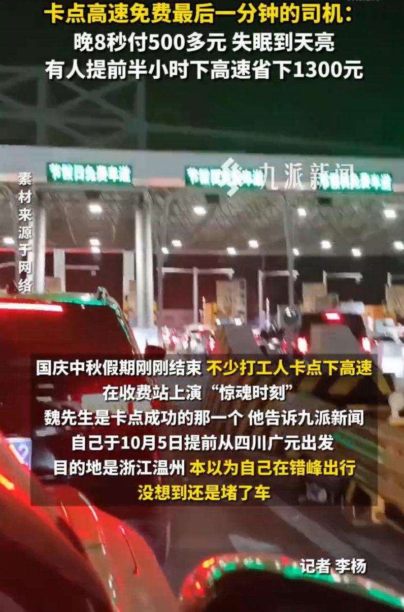 八秒钟，五百多块钱，这大概是最让人肉疼的“时间成本”了。宜昌的陈先生从老家返程，