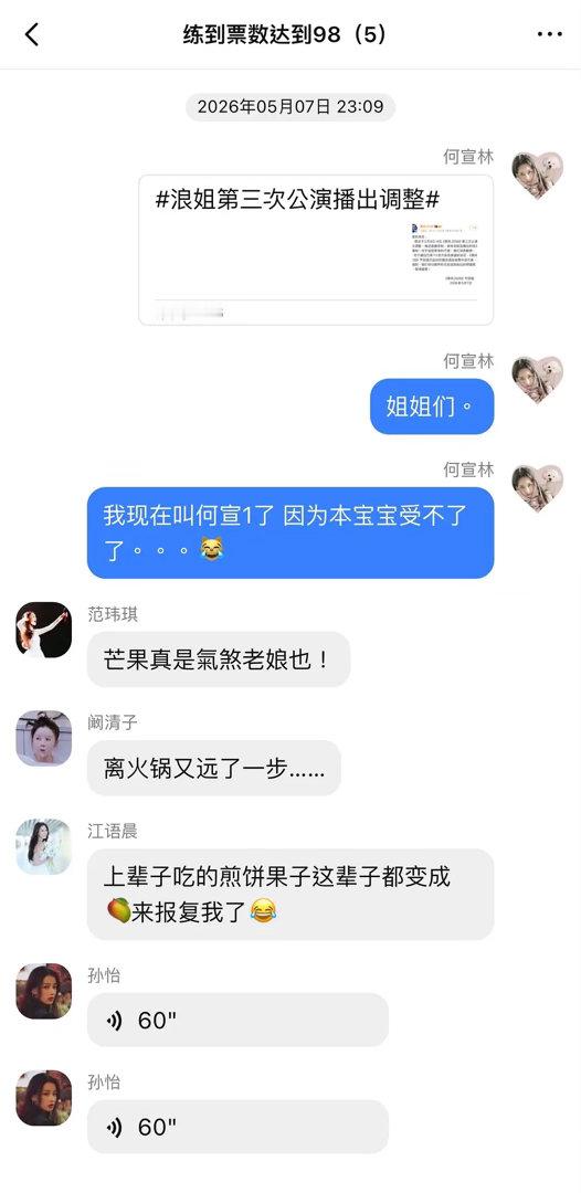 何宣林为什么贴个防窥膜聊天记录被拍到了