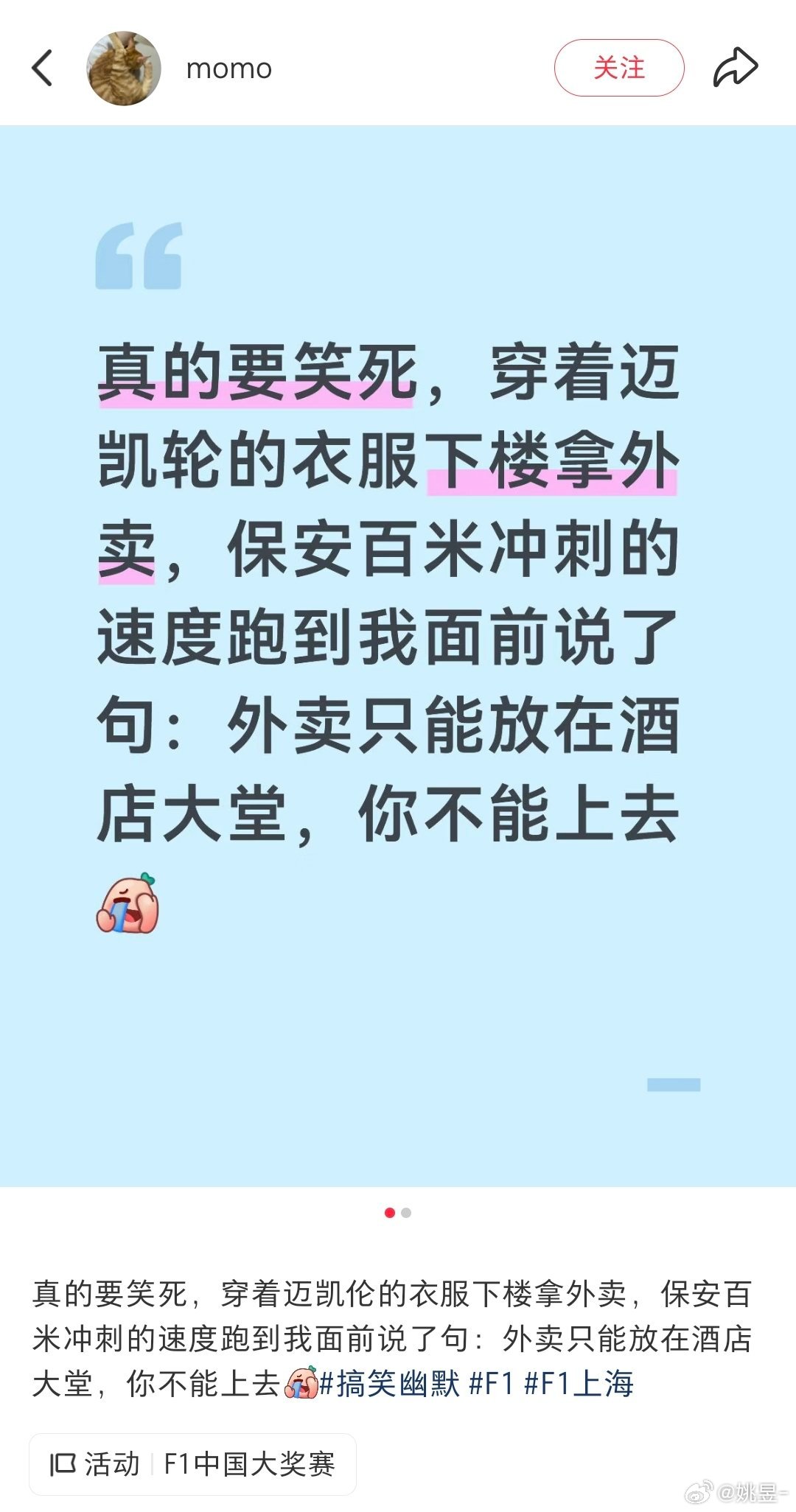 哈哈哈哈这对么f1中国大奖赛