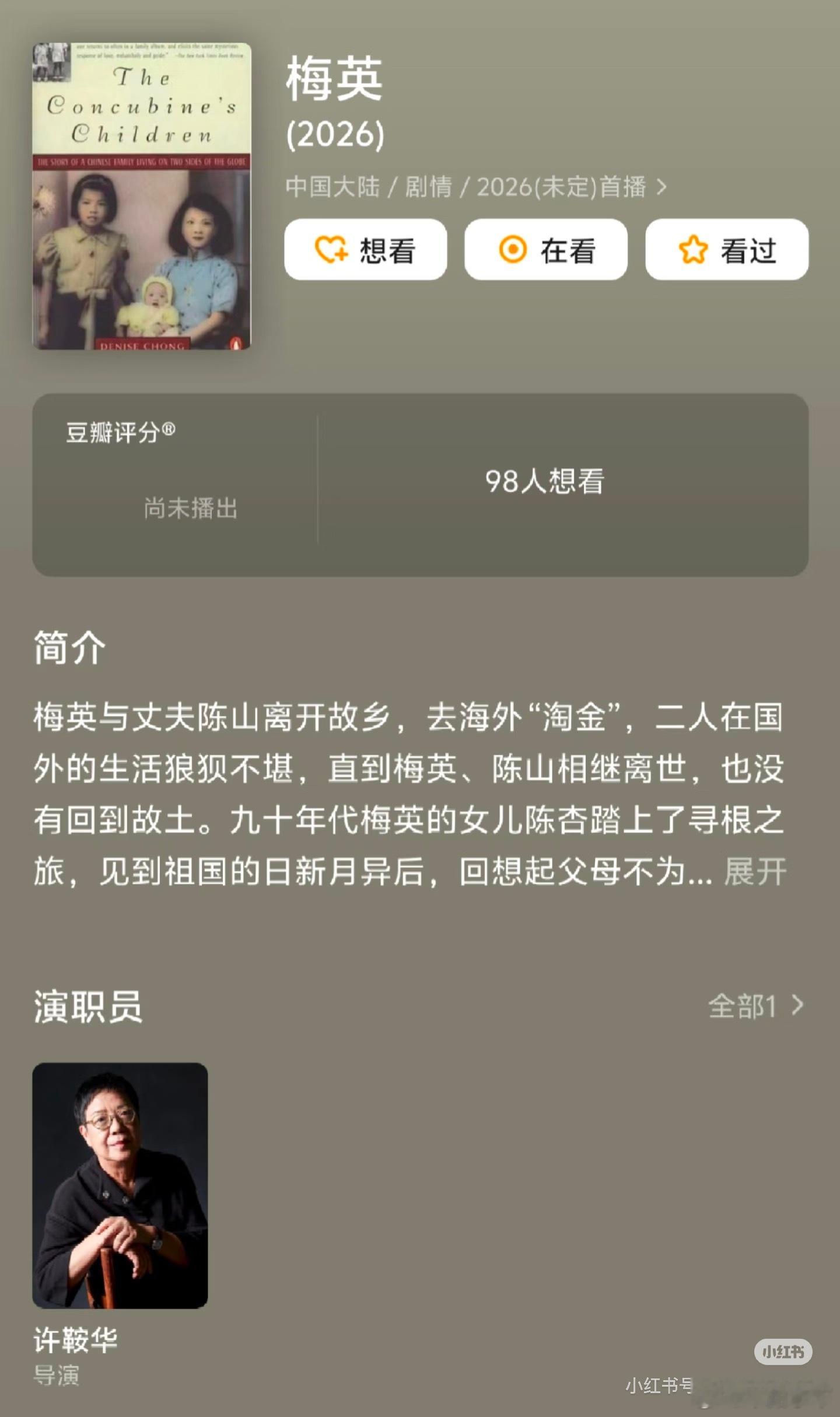 都是已经开机or有望在明年上半年开机的腾讯项目。今年腾子电视剧部门表现实在是太差