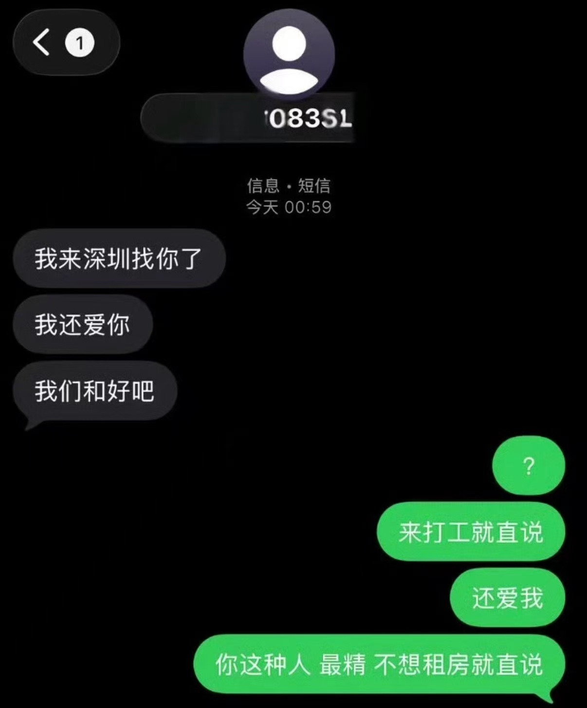 好聪明