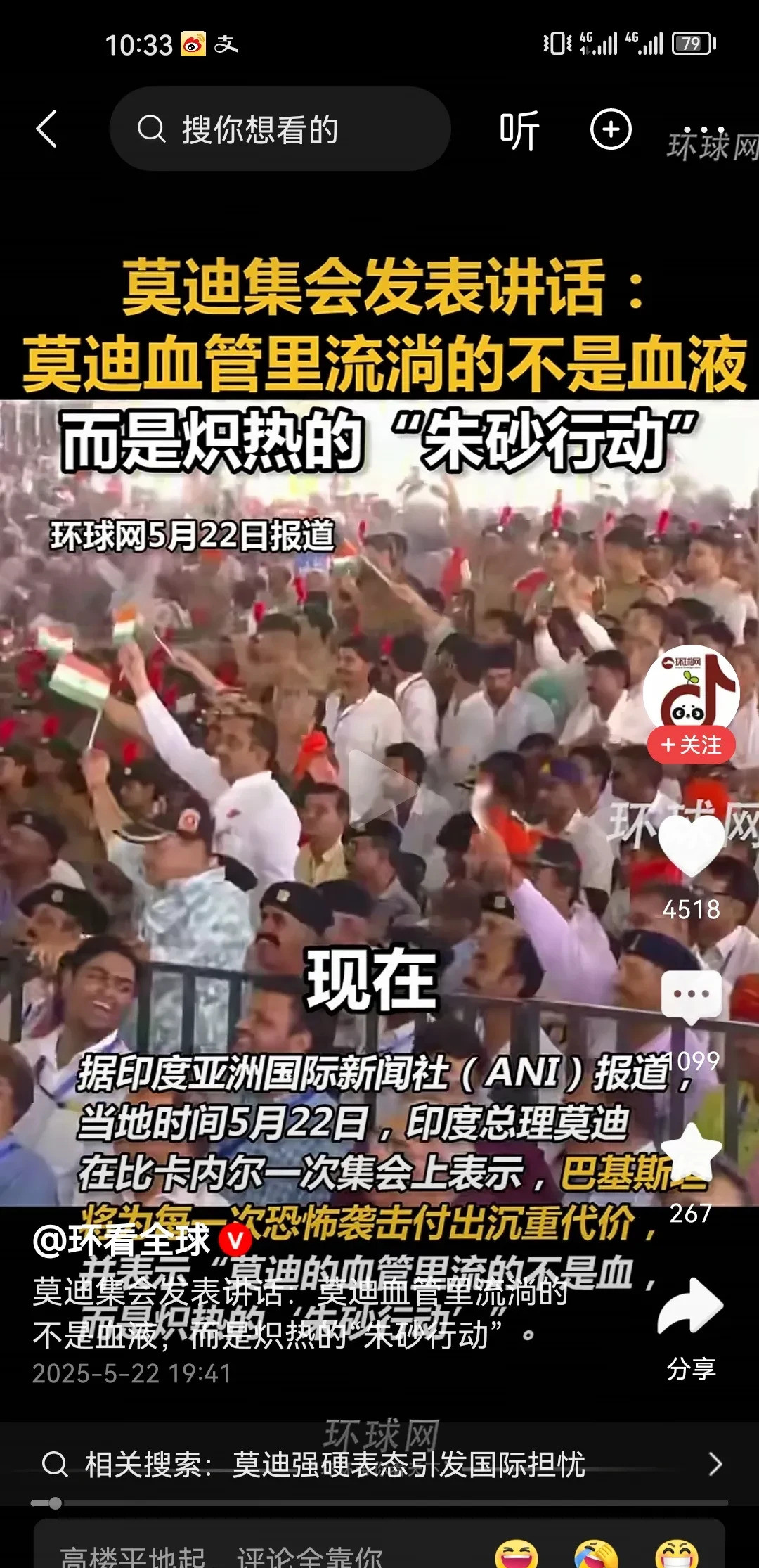 莫迪为啥还不依不饶---气炸了！