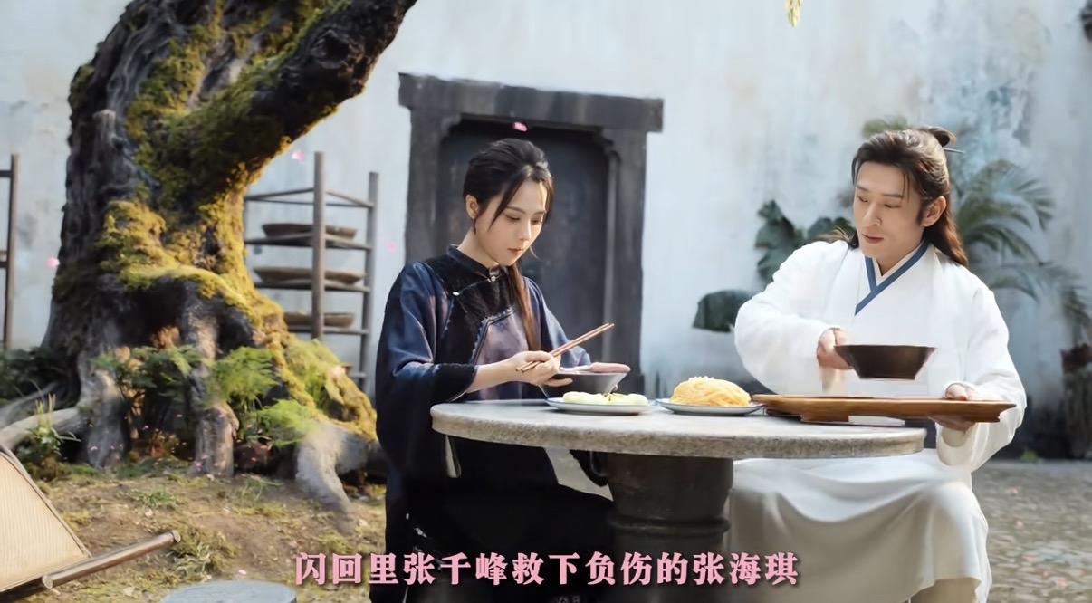 寿命不对等，本就是情感的降维碾压。在张海琪漫长的生命里，张千峰只是她的途中歇脚的