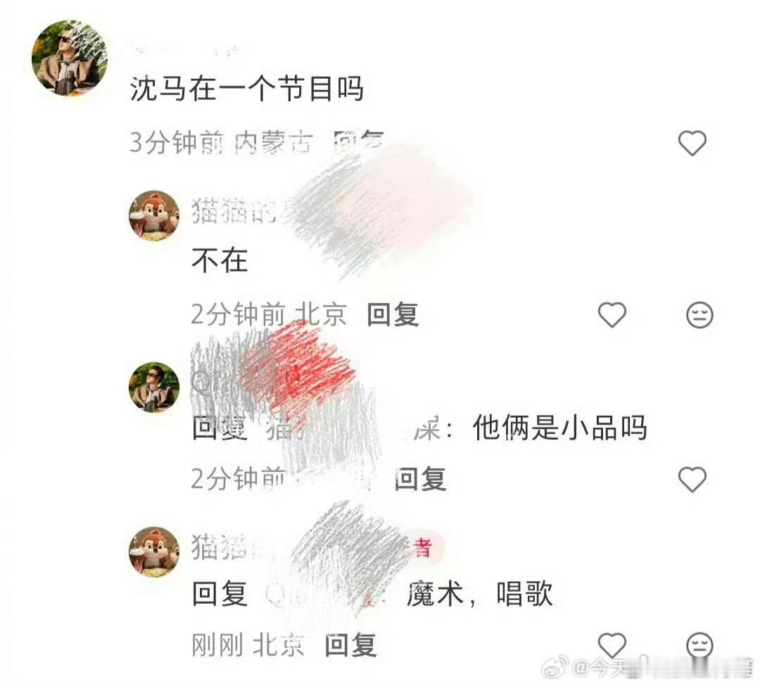 春晚彩排沈腾，马丽，常远，艾伦都不在一个节目，而且不是语言类……那这届春晚谁演小