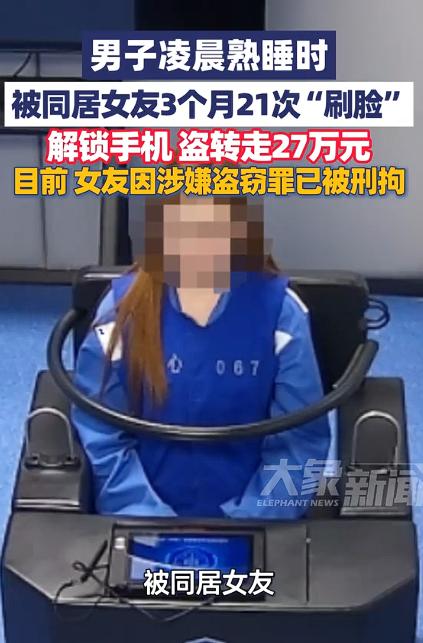5月6日，上海市公安局普陀分局披露一起盗窃案，欧先生发现手机内27万余元存款被人