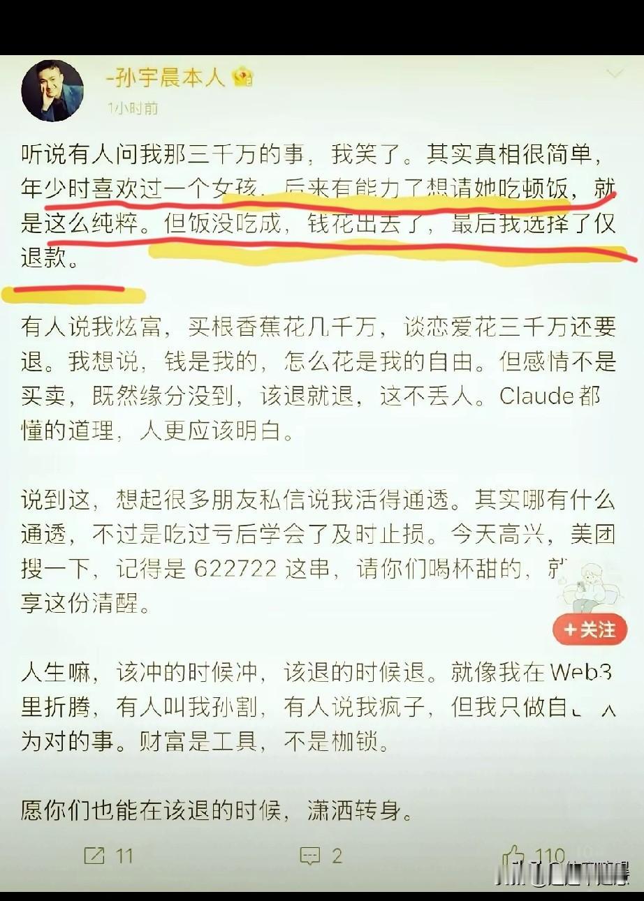 孙YC又发小作文了，这一篇小作文没有上一篇小作文写的那么长，没有好几千字啊，但是