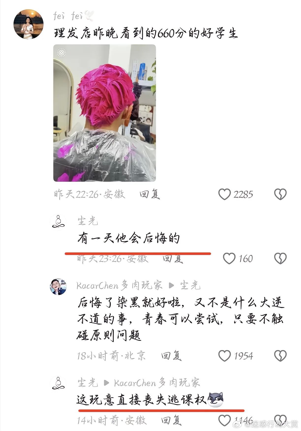 这真是过来人