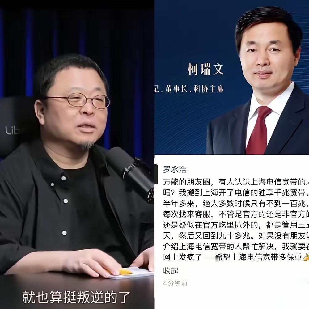 今晚，电信董事长估计要失眠了，惹谁都可以，偏偏惹了最叛逆的罗永浩！简单点说，
