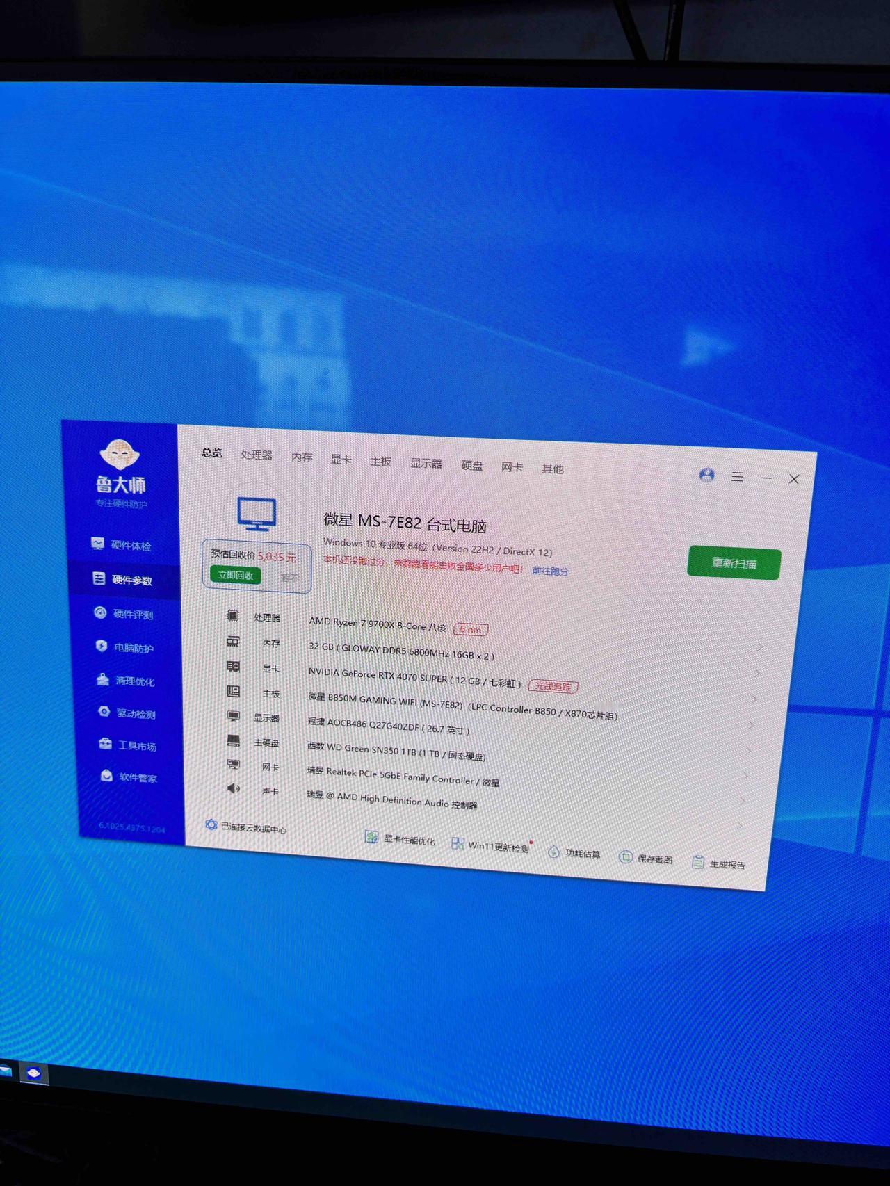 出一台99新电脑，9700x➕微星b850mgamingwifi➕西数sn3