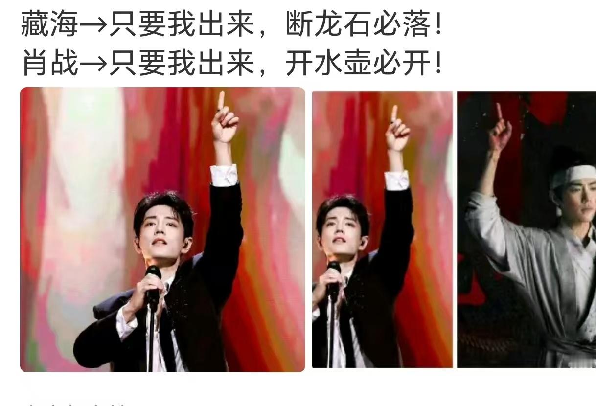 导播把肖战当气氛组用哈哈哈哈哈没办法，巨星的影响力真的太大了！太好用了！！！​