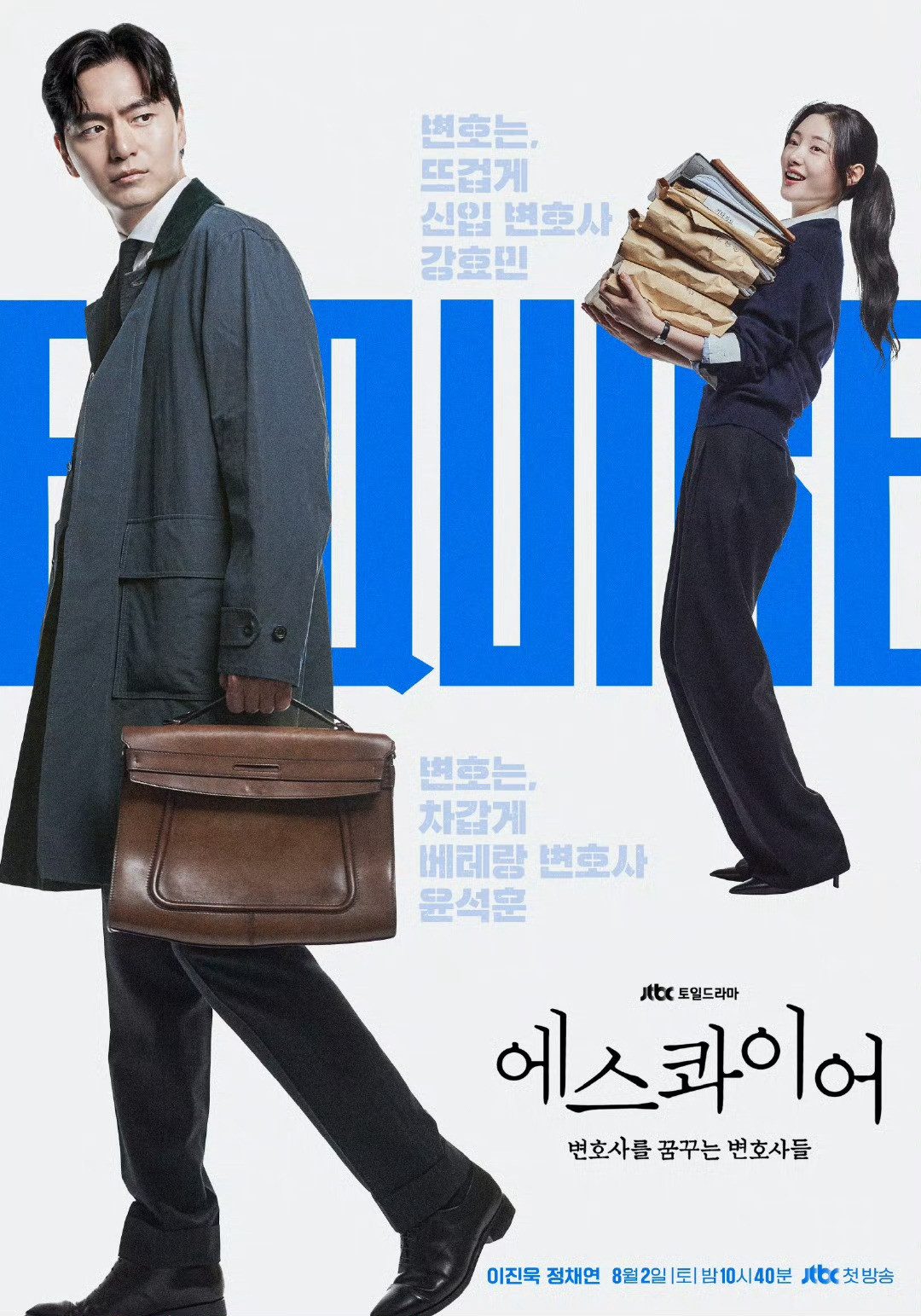 JTBC周末剧梦想成为律师的律师们第5集全国收视率7.168%JTBC《梦想
