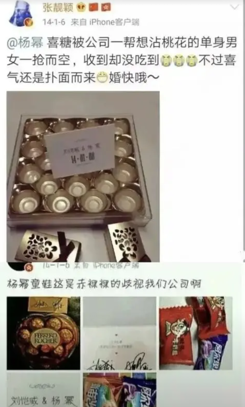 2014年，杨幂大婚时，给圈内好友发的喜糖，却分成了“三六九等”，孙俪、张靓颖等