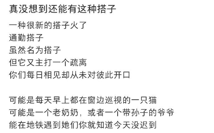 没想到还能有这种搭子​​​​