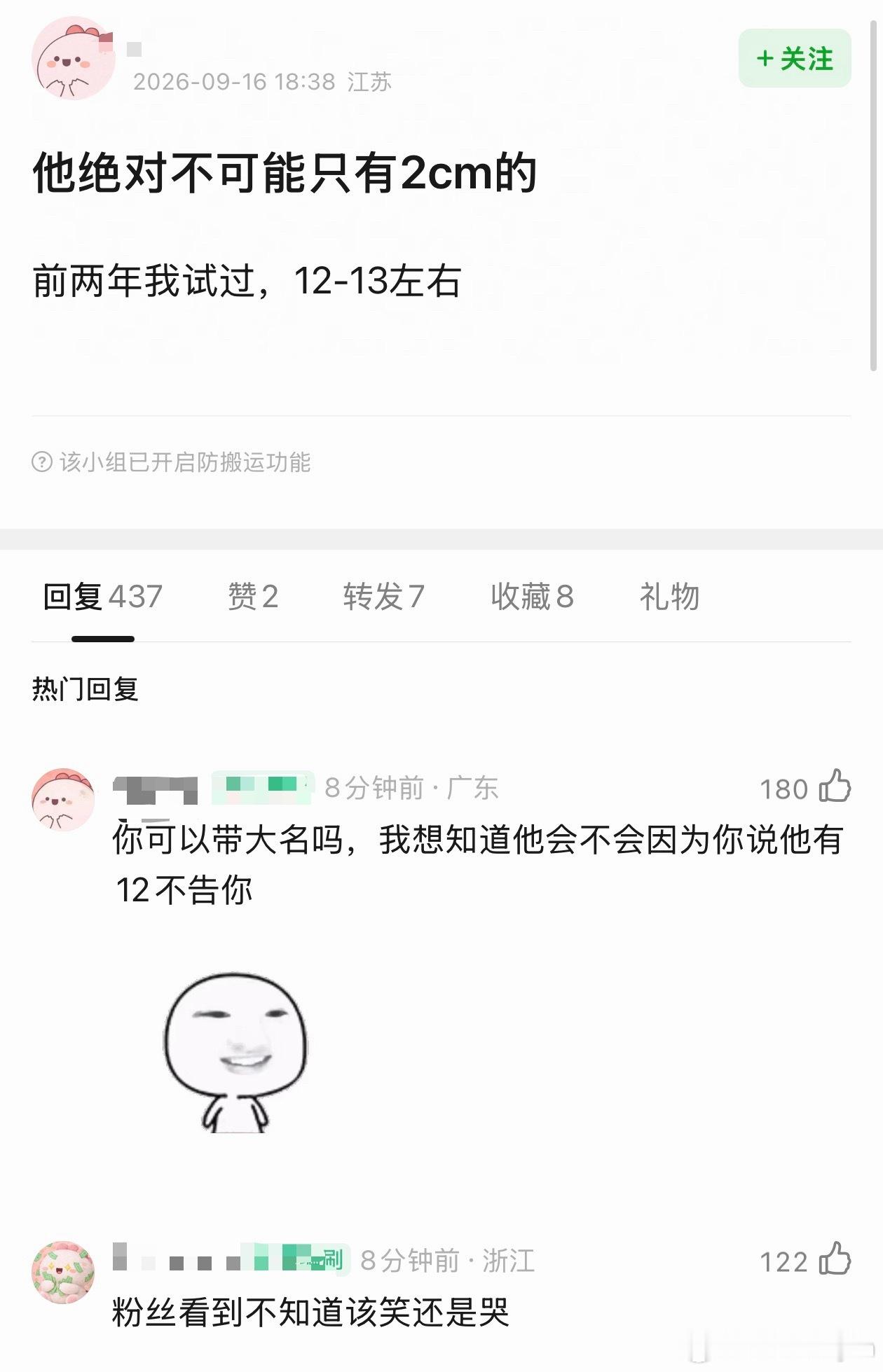 粉丝看了该笑还是哭[笑着哭]​​​