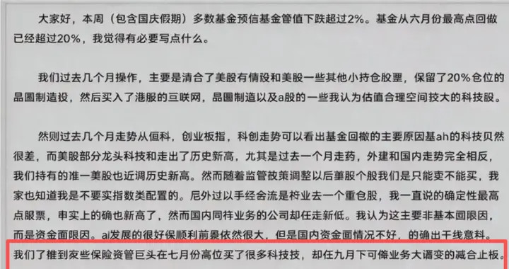 看看最近机构干的好事! 一件比一件离谱!