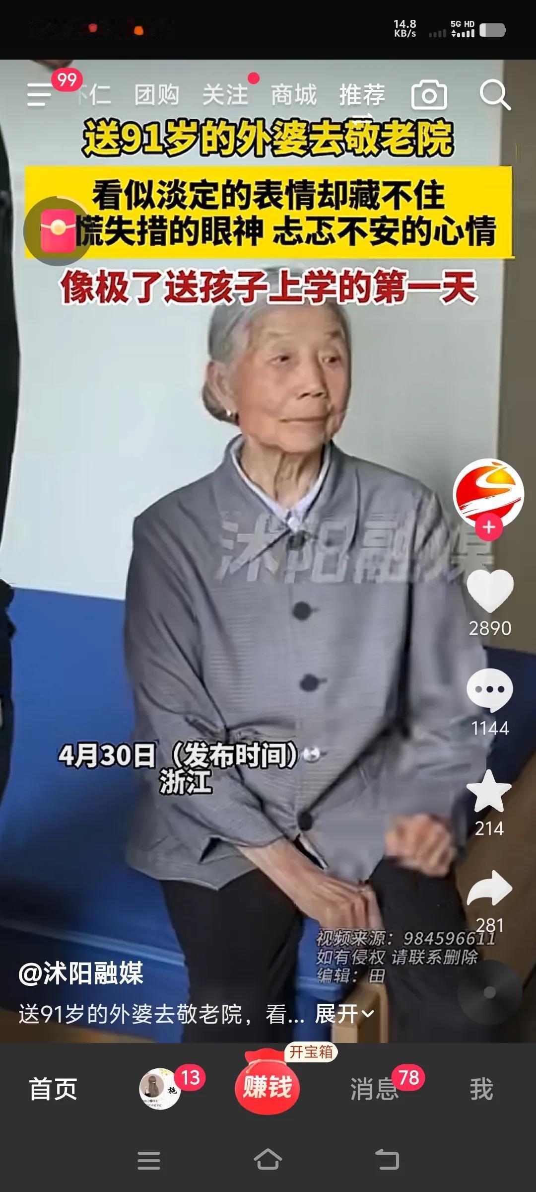 善良的人应该被温柔以待！今天在抖音上看了两个视频，感触很深，感觉善良的人真的应