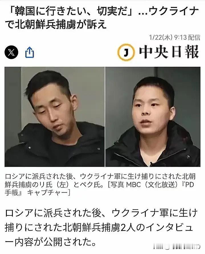 这两名朝鲜战俘的命运已经注定了。不是因为乌克兰的拘留，也不是因为媒体的报道，