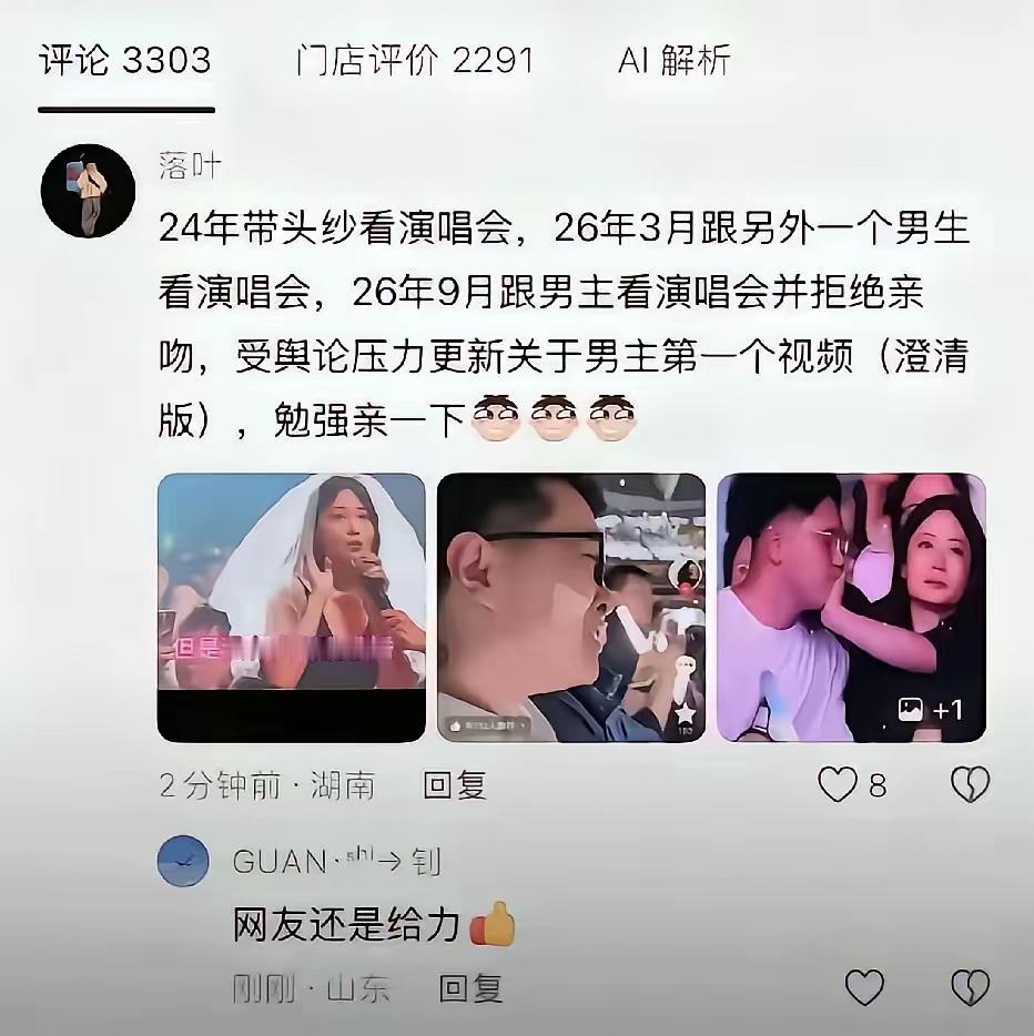 这种人真恶心！
