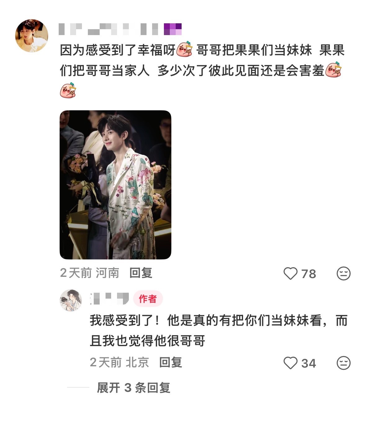 是真爱还是在作秀，真的是可以感受得到的。成毅对果果的爱，藏在他的一举一动里，没有