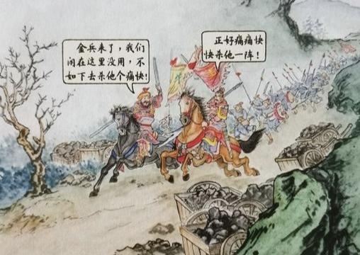 神大帅遇到猪队友。爱华山大战前，岳飞排兵布阵，算无遗策。吉青将金兀术引入山谷