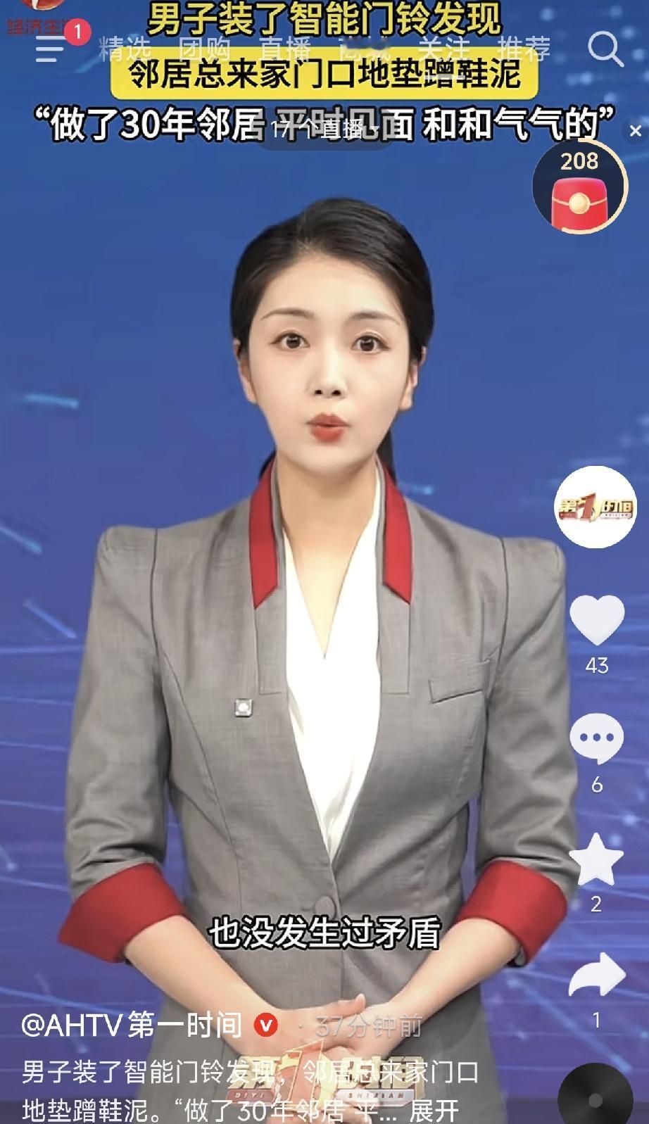 太没边界感了！广东东莞，一男子家门口放了块地垫，本意是给自家人进门蹭蹭鞋底用的。