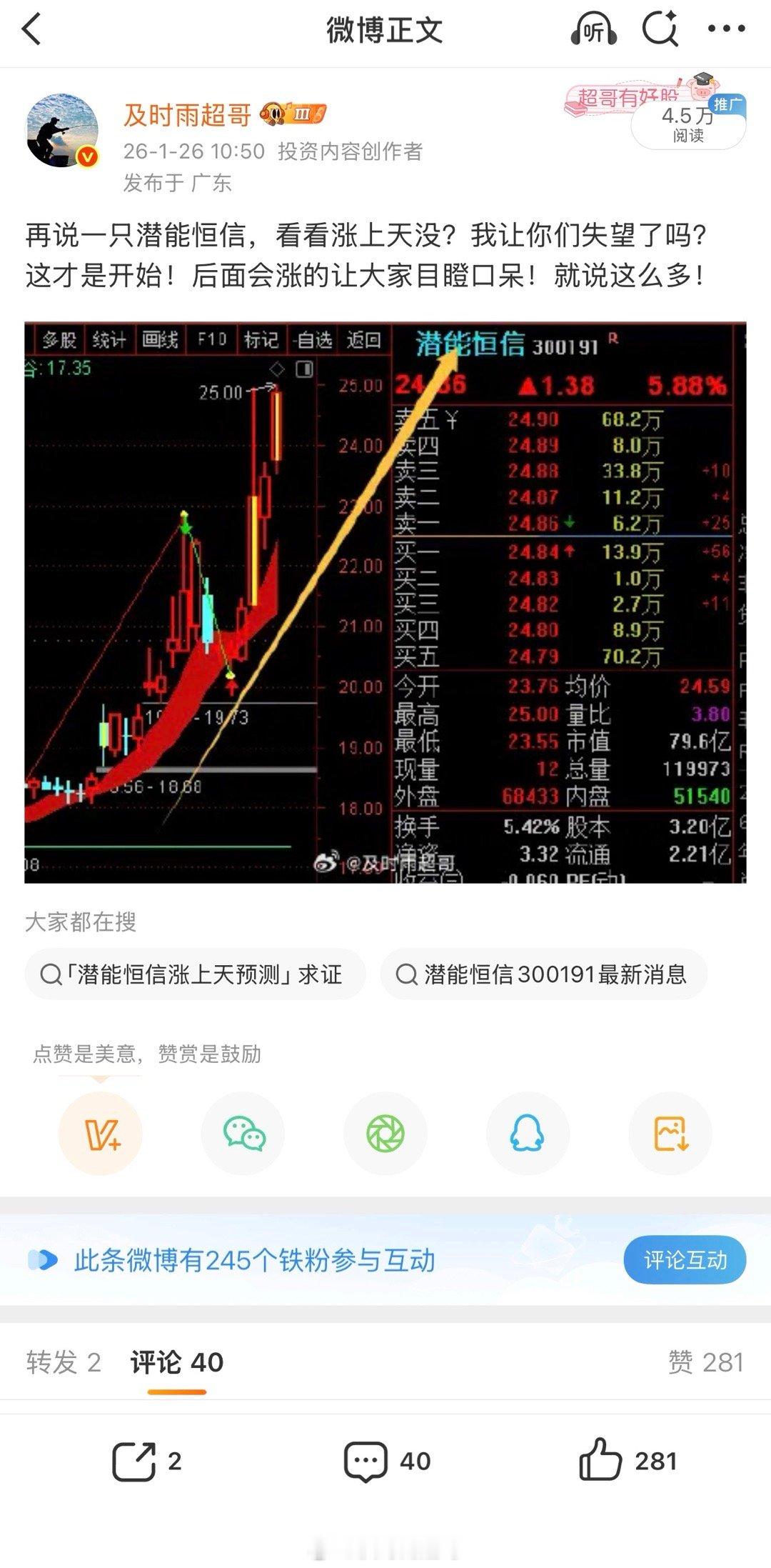 兄弟们！这票值得吹一吹吗？