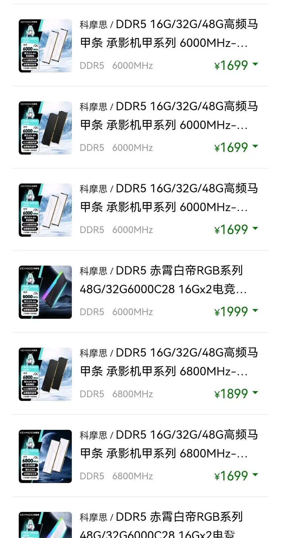 内存条开始降价了！电脑和手机也要紧跟其后了击鼓传花到了第二阶段，京东自营和