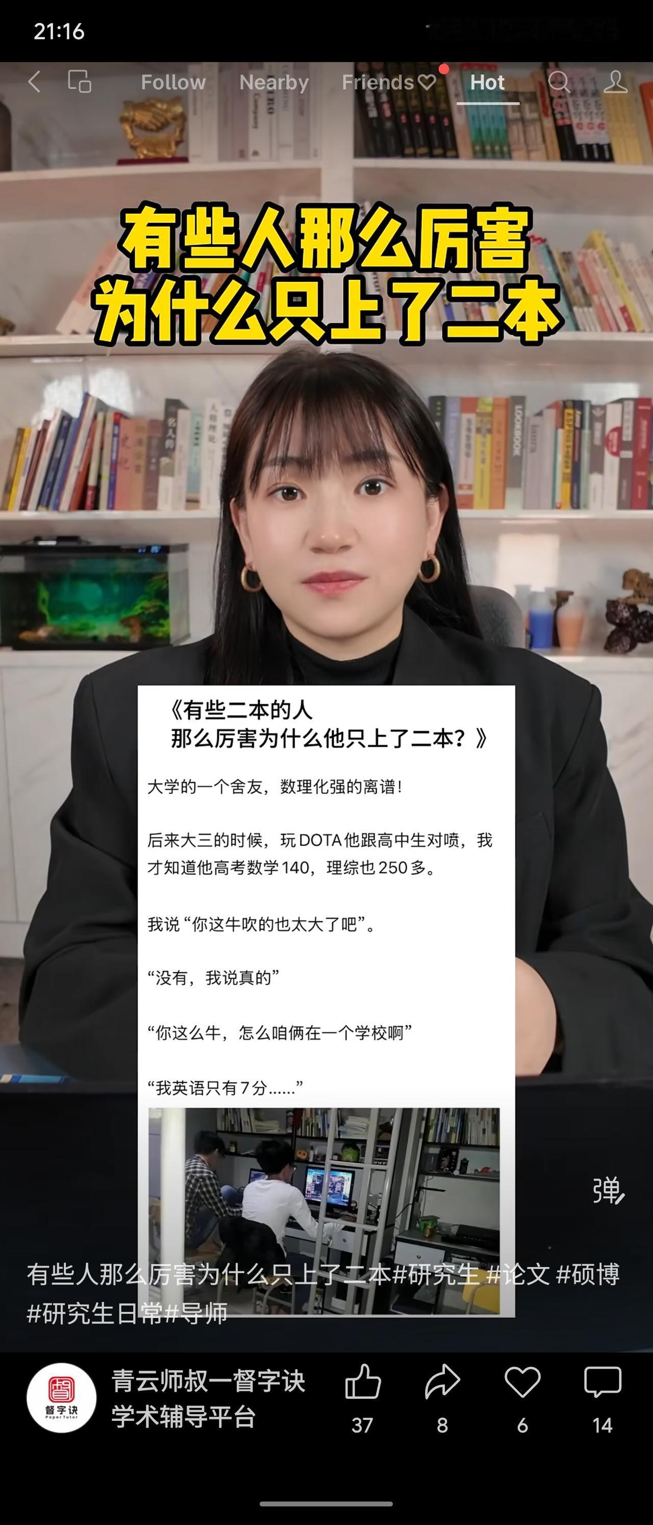 大学舍友数理化极强，高考数学140、理综250多，却因英语仅7分总分不够，只能上