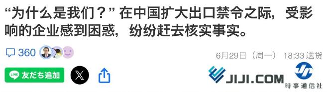 被制裁的日本企业炸锅了！多家日企感到很困惑，不理解：为什么会制裁他们？日本《