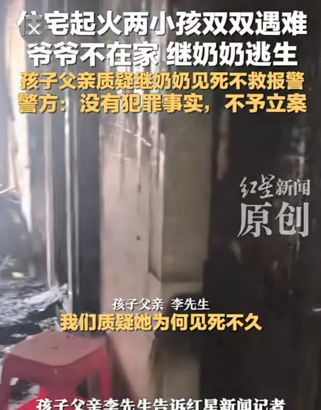近日，一则不予立案的通知书，给到了李先生。他把他34岁的继母给告了，原因