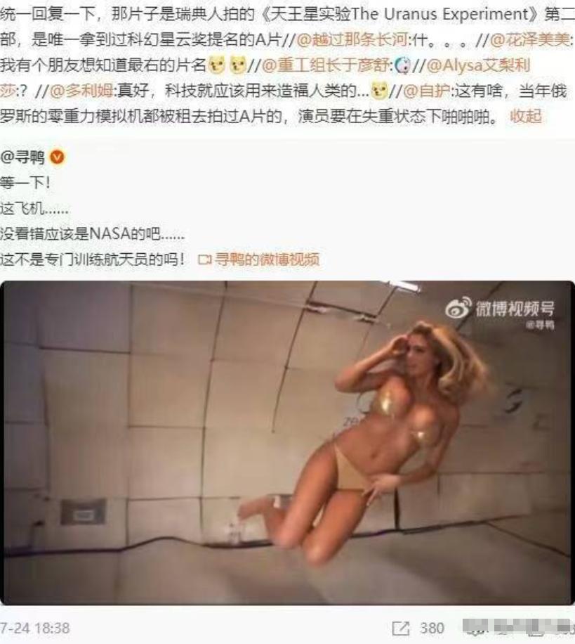 差点给俄罗斯航天泼了一身脏水！网传用来训练宇航员的俄制伊尔-76MDK零重力机，