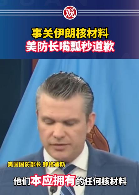 笑不活了！美国最高军事负责人之一，居然在全网直播时出了大丑！4月8号下午，美